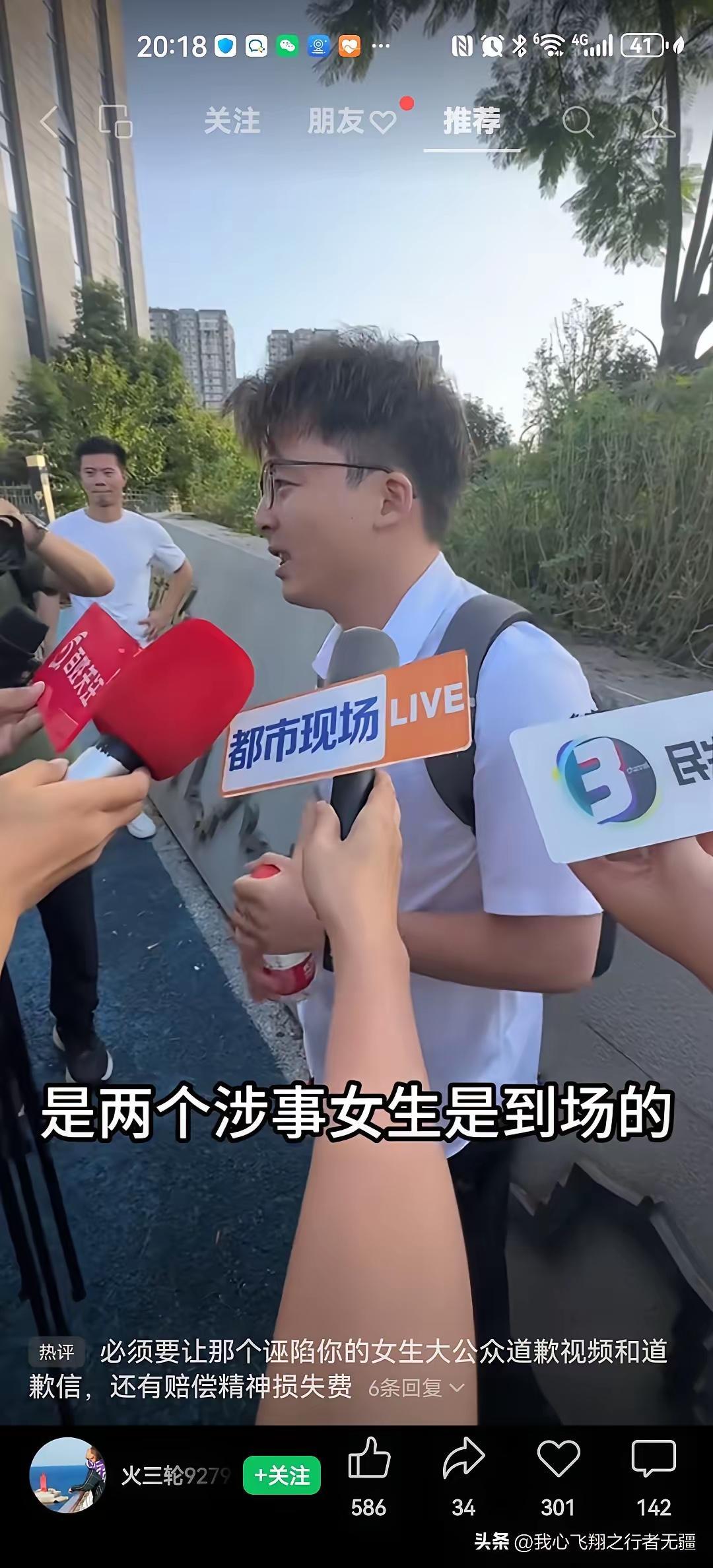 两年前，成都地铁上，小伙子鞋面上两个反光的东西，被两个女生质疑是偷拍。小伙子为证