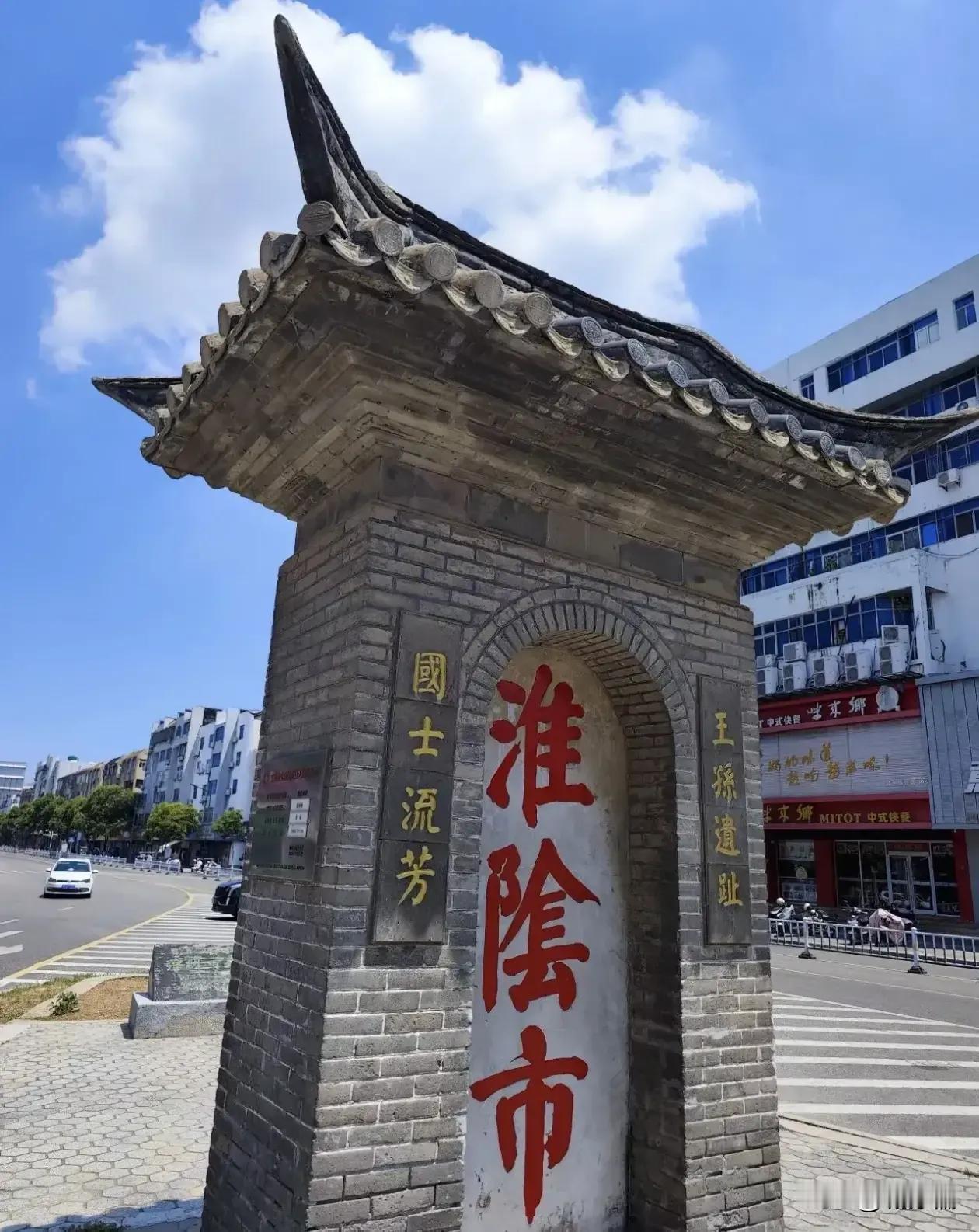 江苏淮安的改名情况确实反映了该城市在行政区划调整中的一些变化。这些变化主要是由于