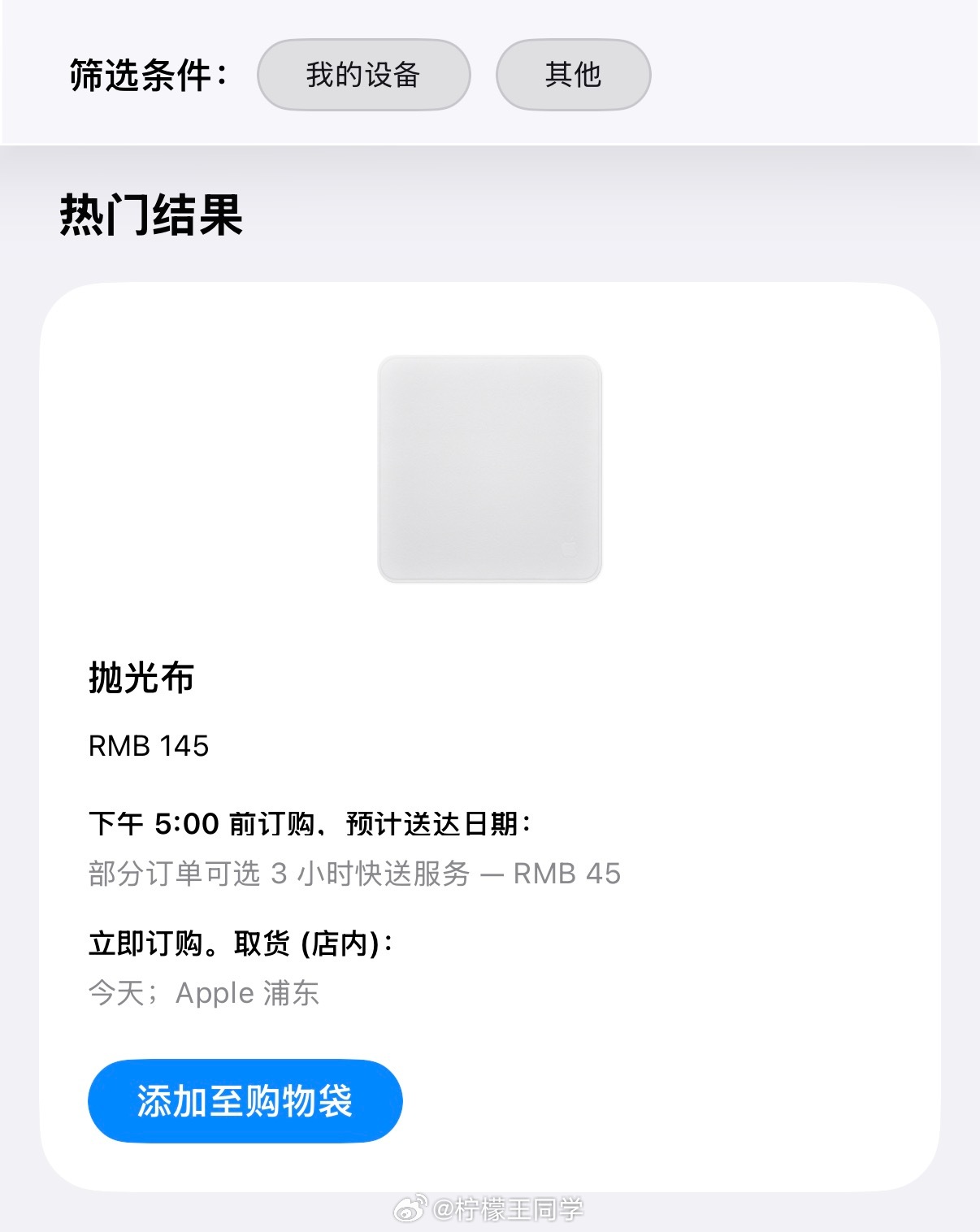 苹果店员也被涨价整懵了不要一提苹果涨价就脸色大变，还是有好消息的，至少人家抛光布
