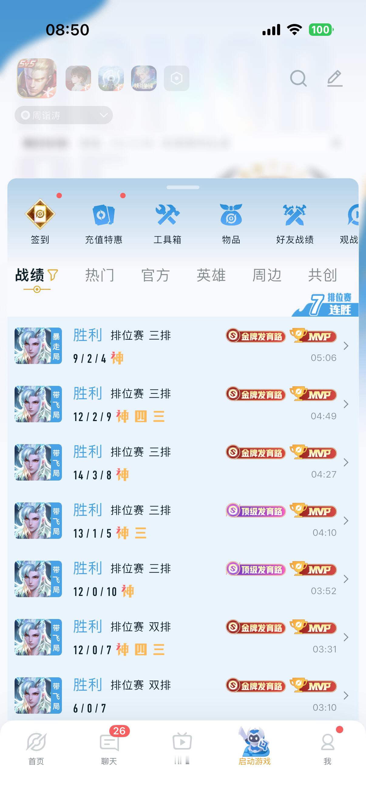 我听过最动听的话 