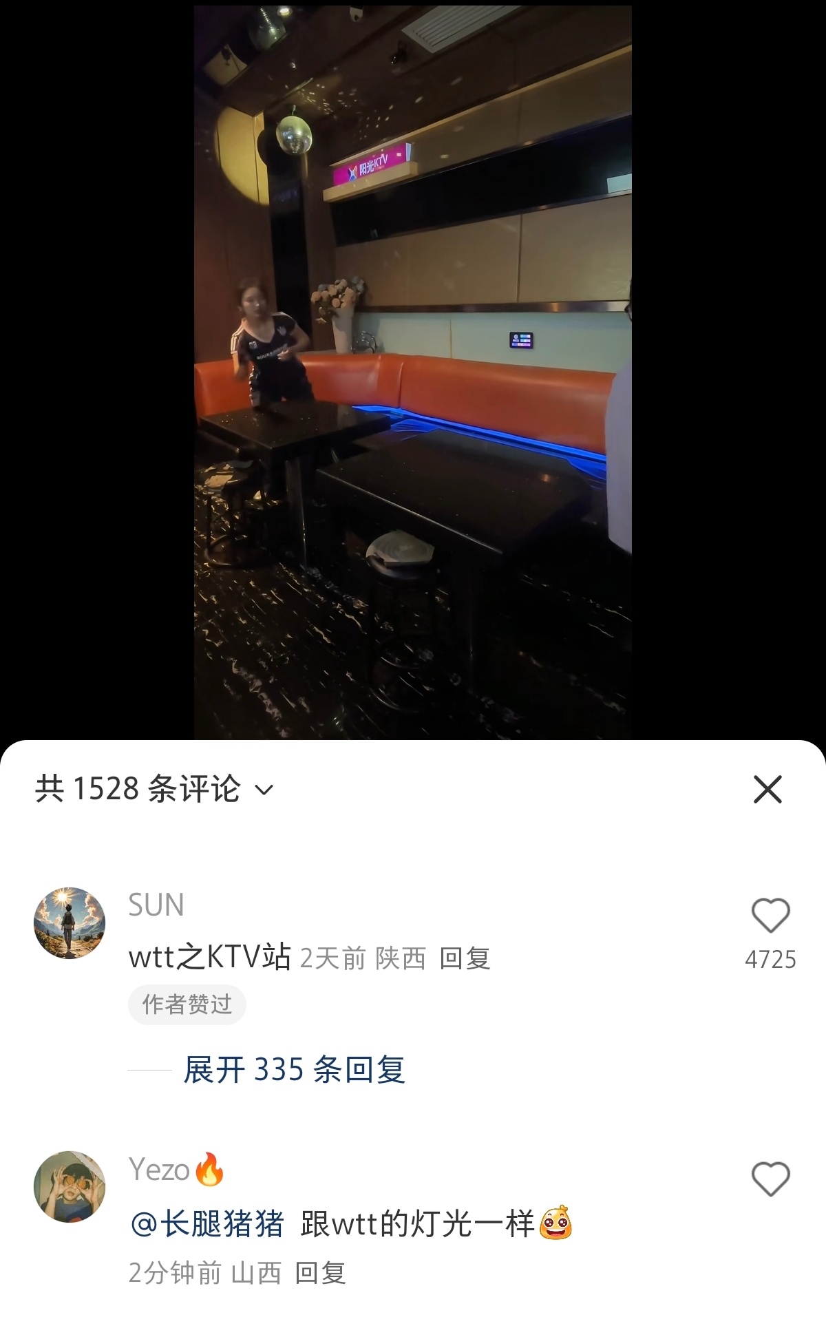wtt之KTV站 ​​​