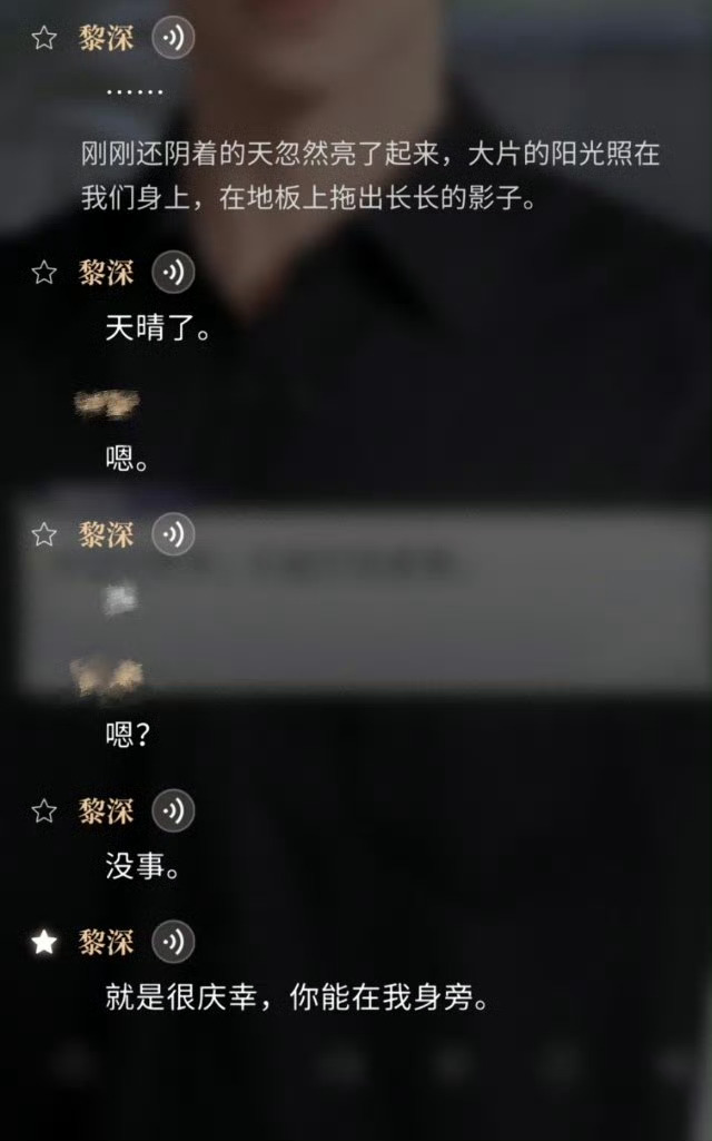 黎深 我会永远永远永远和你在一起 