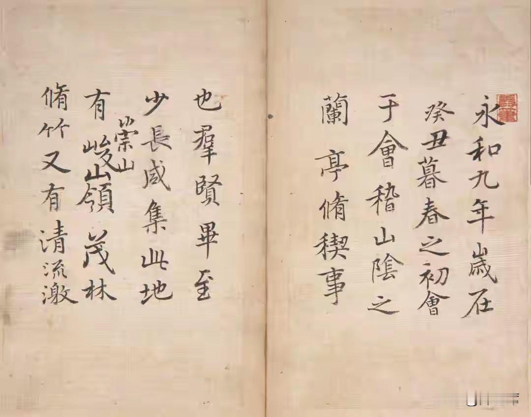 陈邦彦是康熙四十二年进士，以书法受知于康熙帝。《兰亭册》是他临写王羲之《兰亭序》