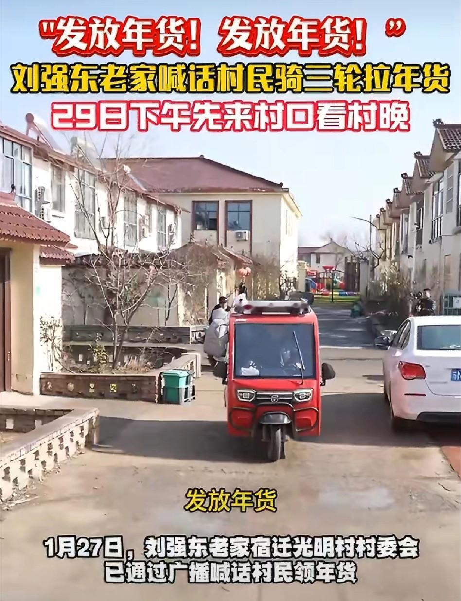 刘强东，让人泪目了！
 
1月27日晚上，最近很低调的刘强东，突然冲上了热搜，不