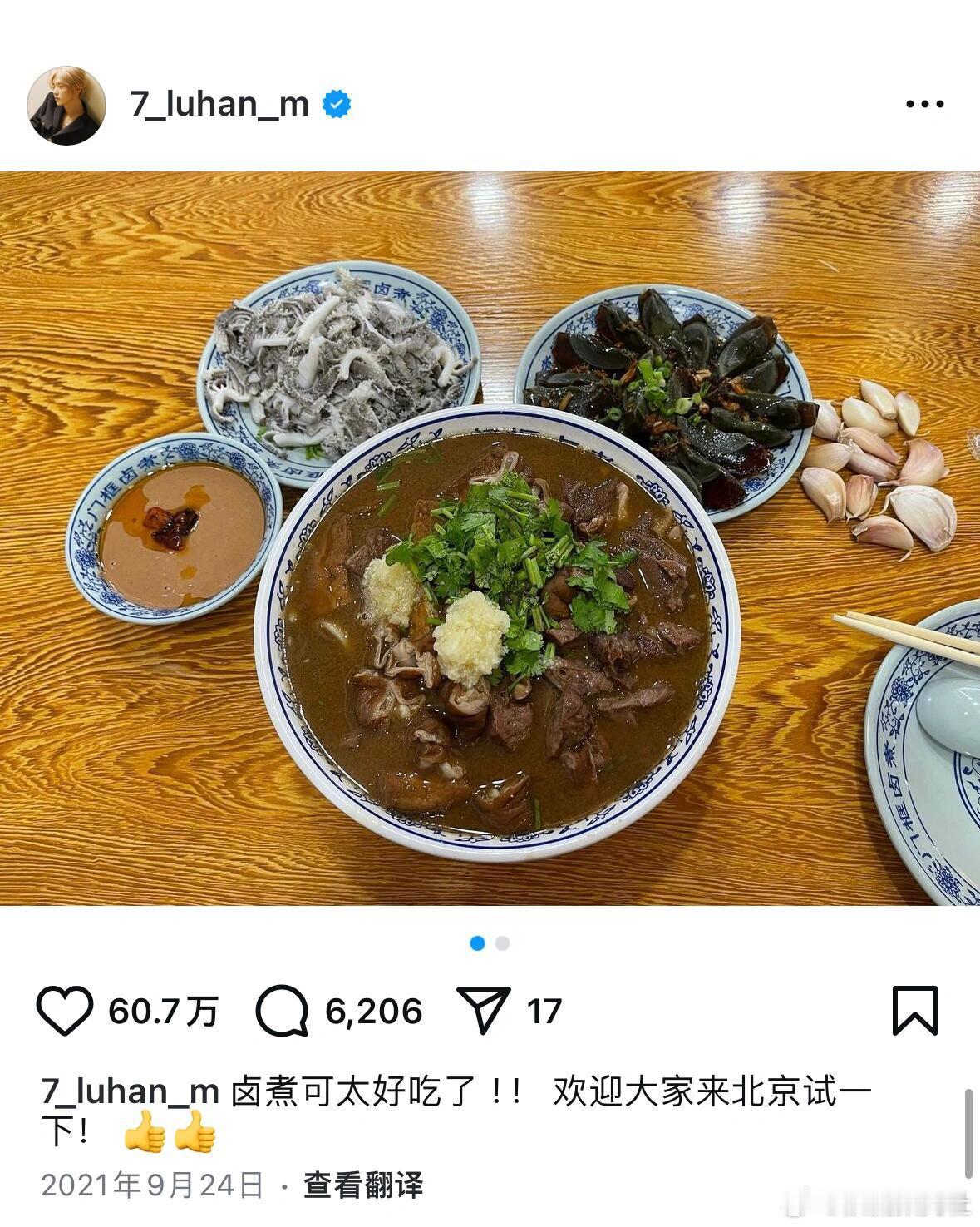 原来鹿晗吃面吃卤煮也吃蒜，和外表反差好大[偷笑] 