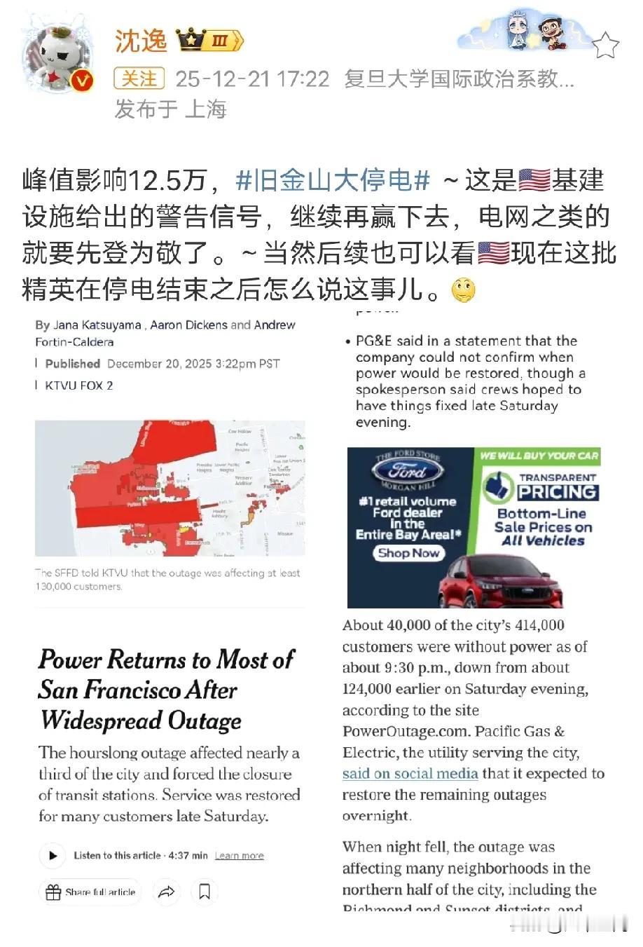 美国旧金山大停电，美国的缺电危机正式爆发了，黄仁勋一直担心的事情来了，前几天还在