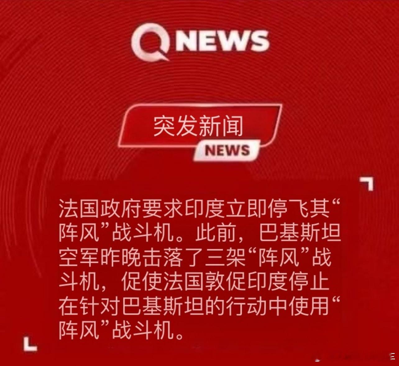 印巴局势再升级 印度24小时不到损害了俄罗斯、法国、以色列 三个国家军事工业的声