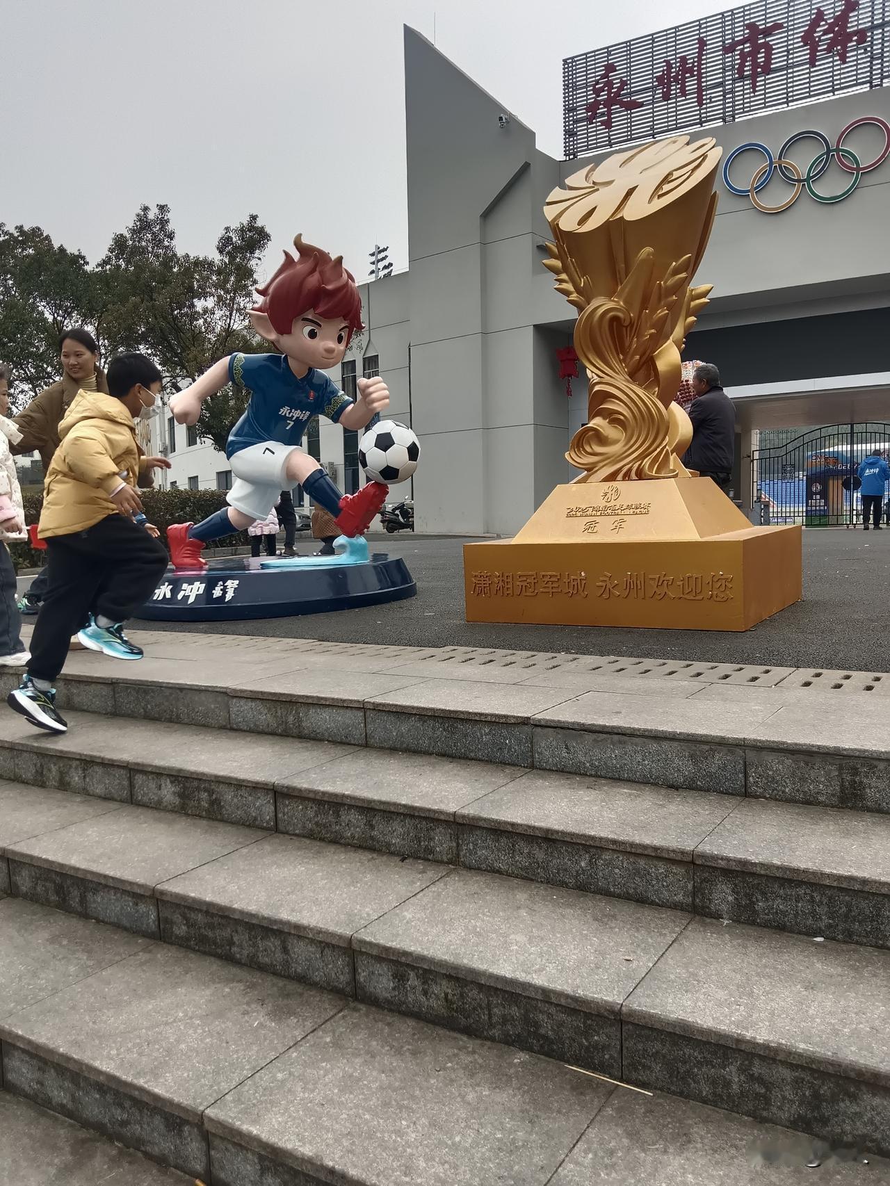 湘超冠军永州队要战中冠啦靠2月友谊赛磨砺时光：2026年1月的尾声，一则官宣让湖