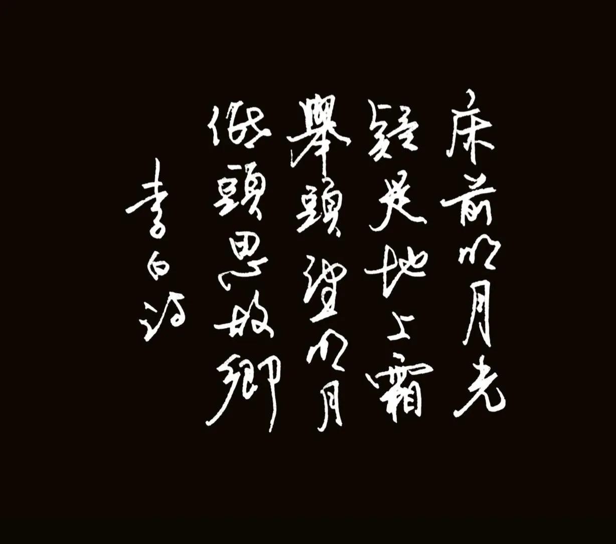 换个格式，这样写好不好？
李白诗一首