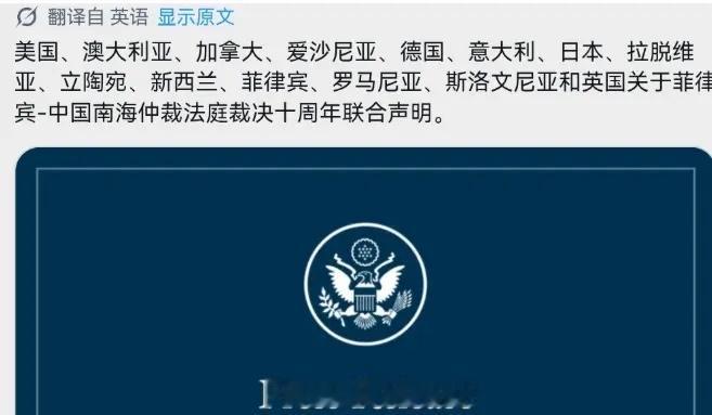 东南亚国家全部保持沉默，14个国家发表联合声明明确要求中国接受所谓的南海仲裁结果