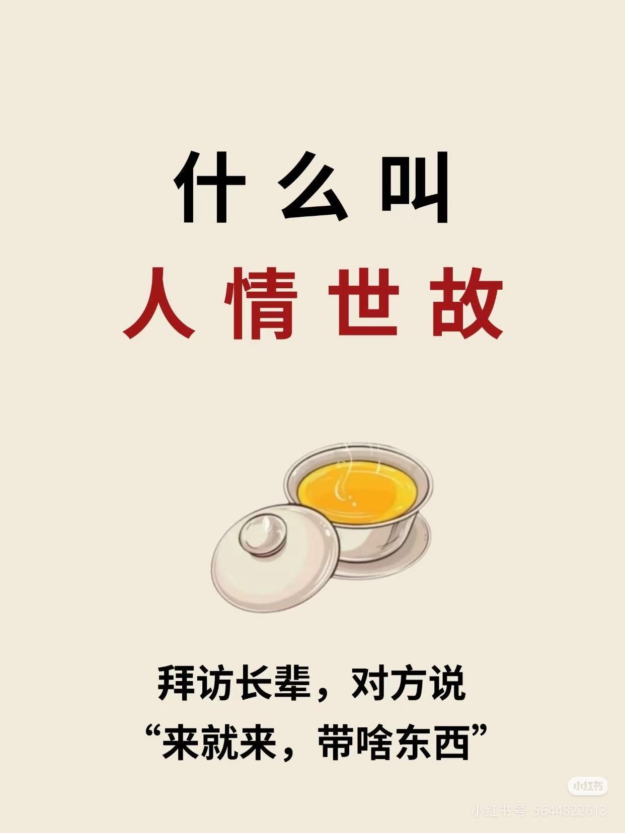 不懂人情世故处处碰壁！10套高情商回话模板，社交、职场全够用，赶紧收藏存好。