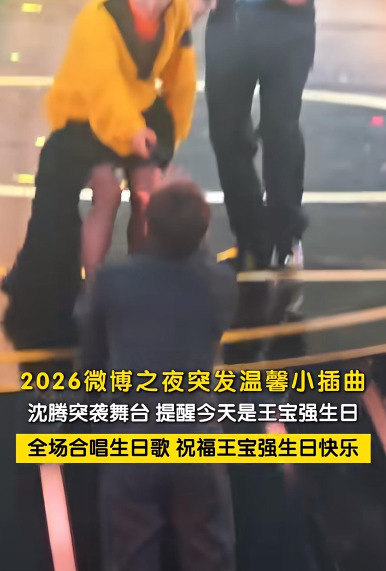 沈腾又闯祸了！
笑死😂果然沈叔叔到了闯祸的年纪。
微博电影之夜上，沈腾惦记着今