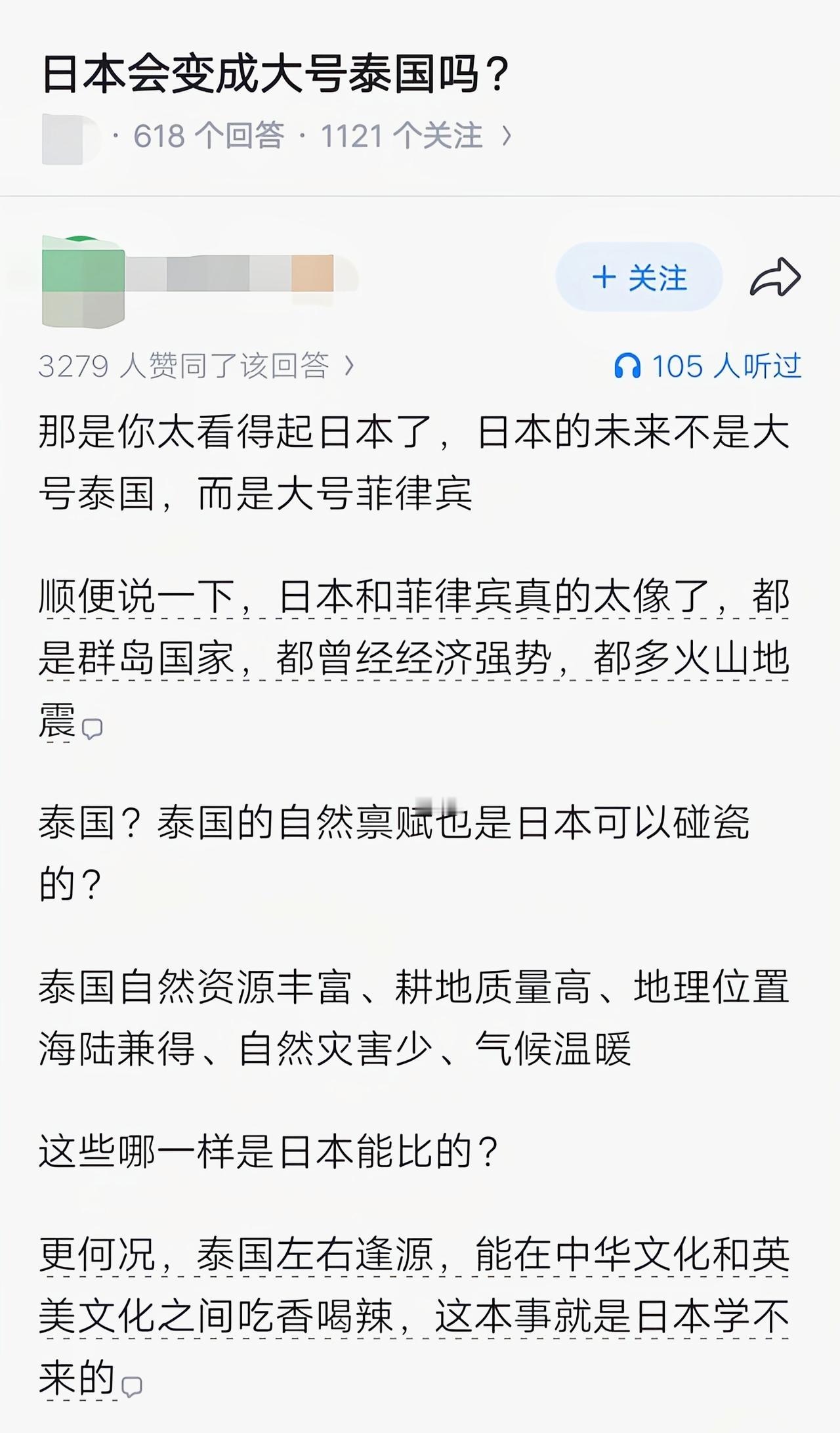 两者根本没有可比性[吃瓜群众]