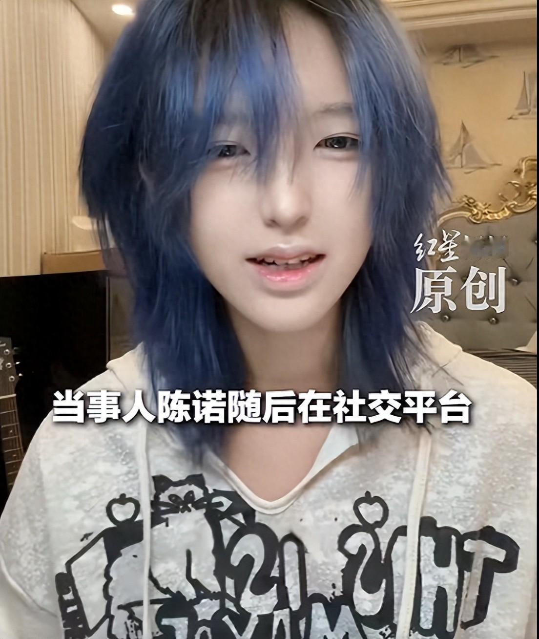广东潮汕一保送中南大学的女孩因“蓝发”走红，有网友质疑是“资本操作”，本人回应：