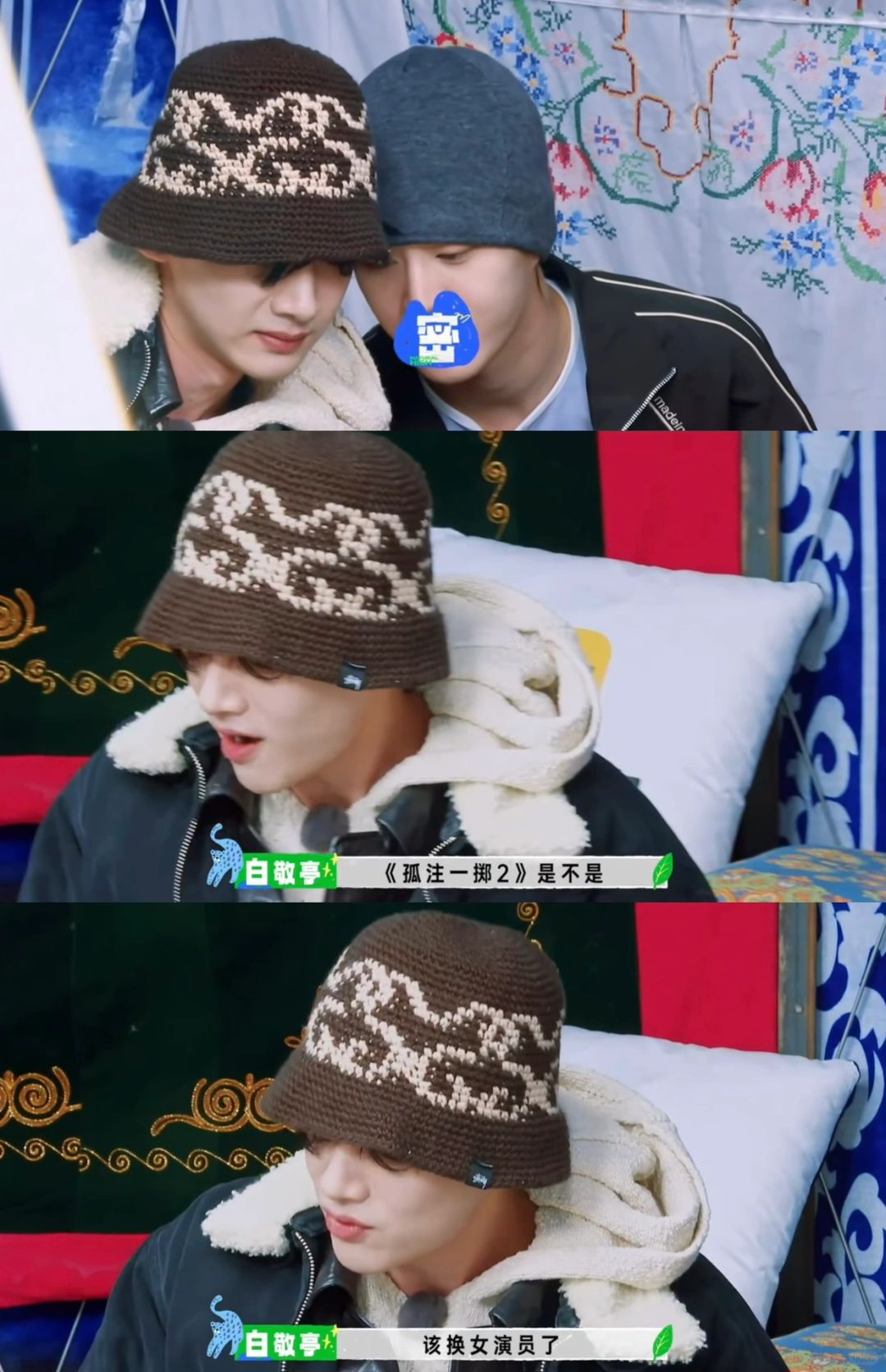 白敬亭问金晨：《孤注一掷2》是不是该换女演员了？
金晨也不顾游戏会输了，大喊：不...
