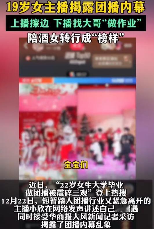 女主播每天要私信引诱120个大哥，看来，女主播也不好当，尤其是正常直播，基本上是