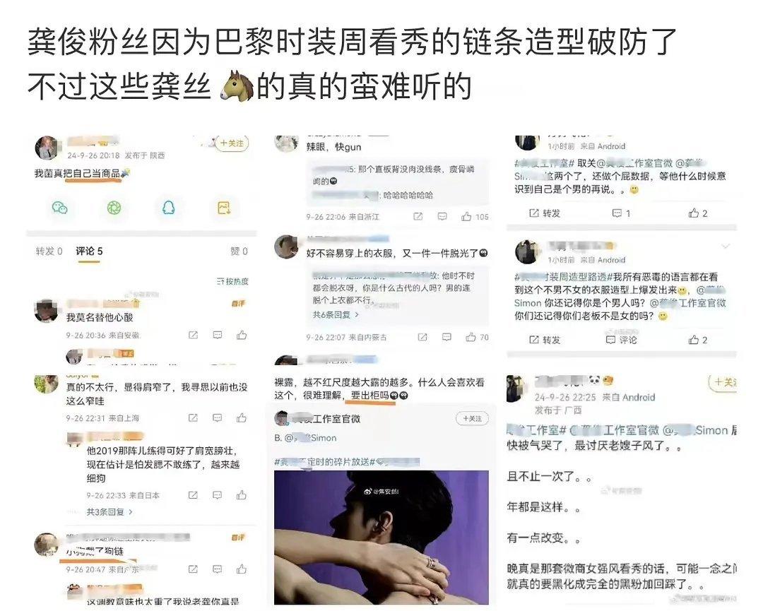 龚俊辱追说