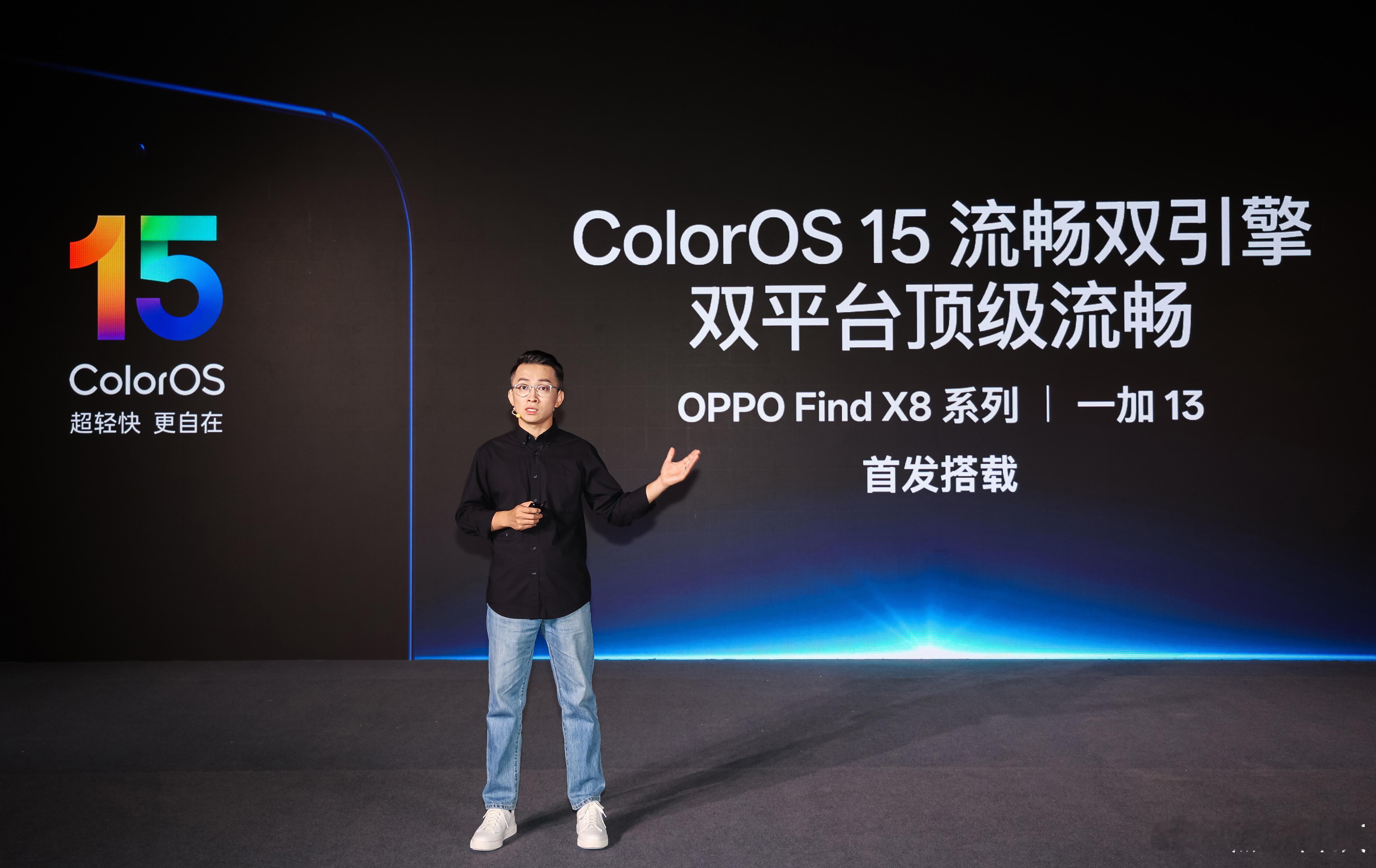 首发搭载OPPO ColorOS 15的手机是OPPO Find X8系列和一加