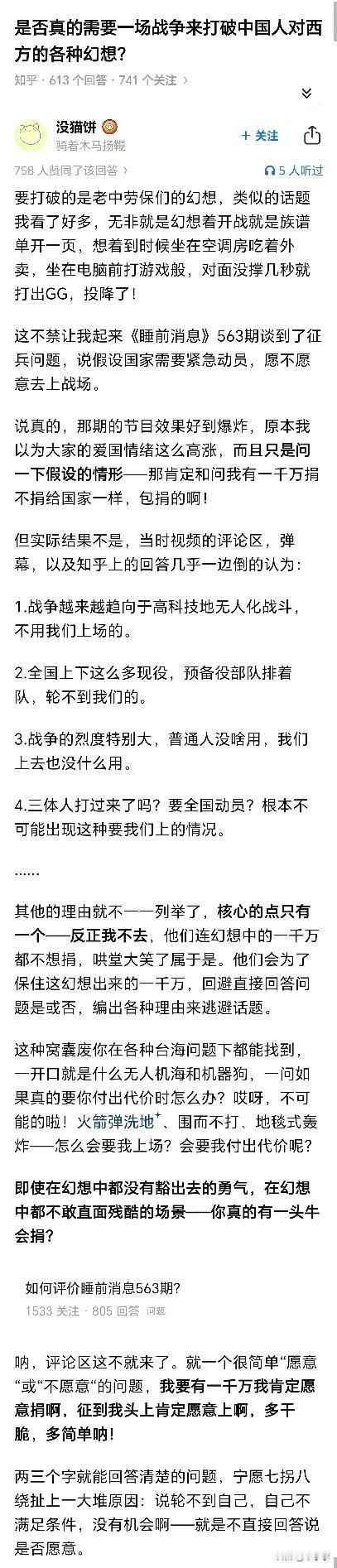 确实是个问题，所以为了鼓励积极性应该恢复军功首级制，斩首一级、摧毁技术装备全部明