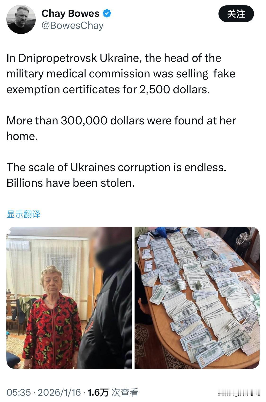 在乌克兰第聂伯罗彼得罗夫斯克，军事医疗委员会负责人以 2500 美元的价格出售伪