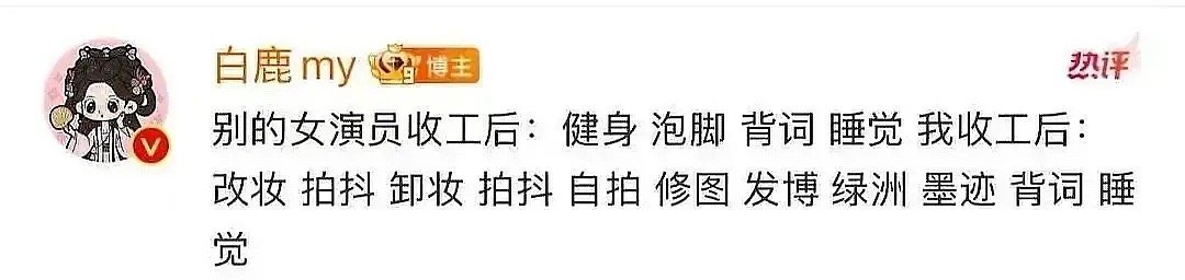 白鹿一个彻头彻尾的悲剧人物！忙活半天总是被掀桌。 