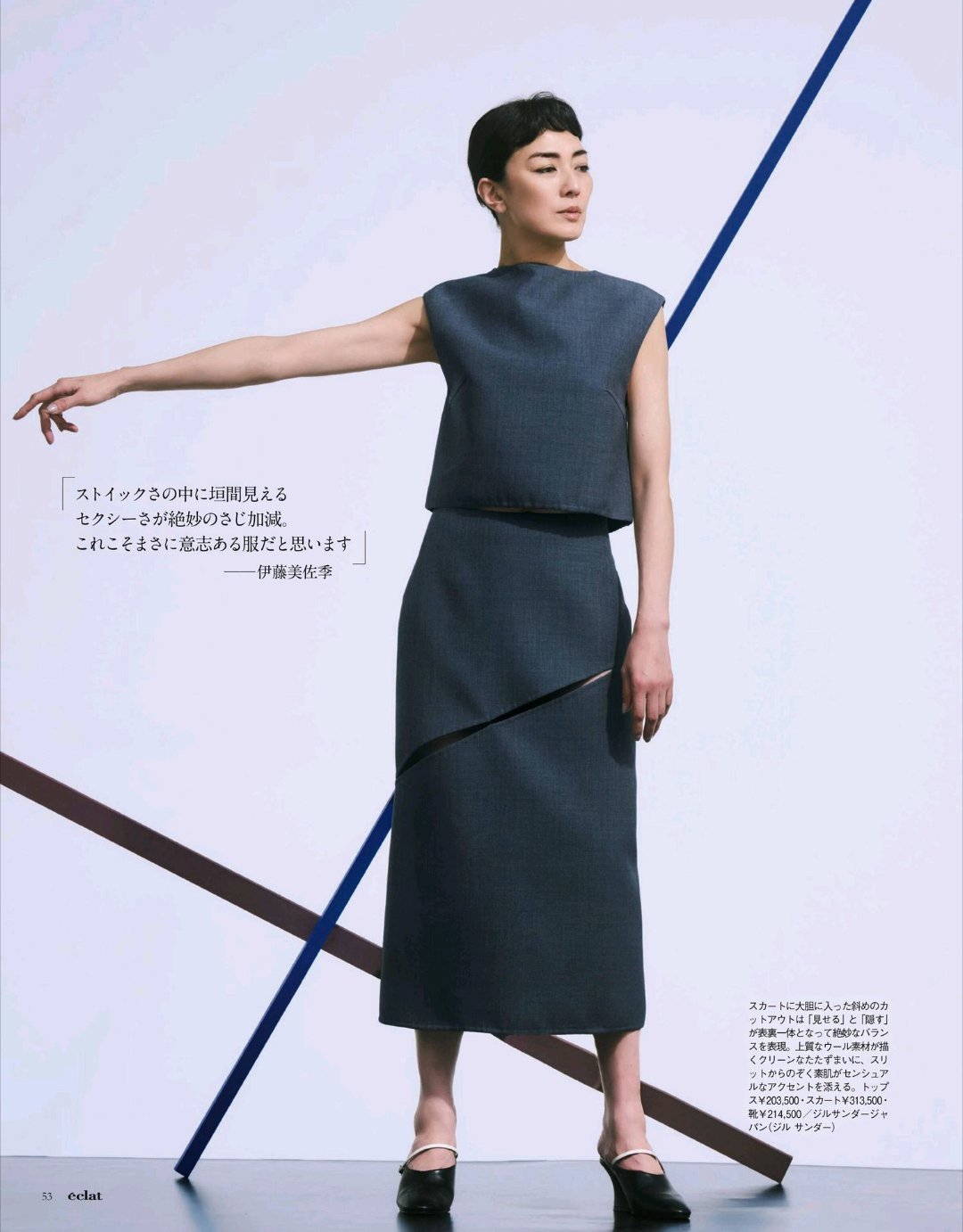 日娱新闻 板谷由夏 杂志《eclat》2026年5月号 