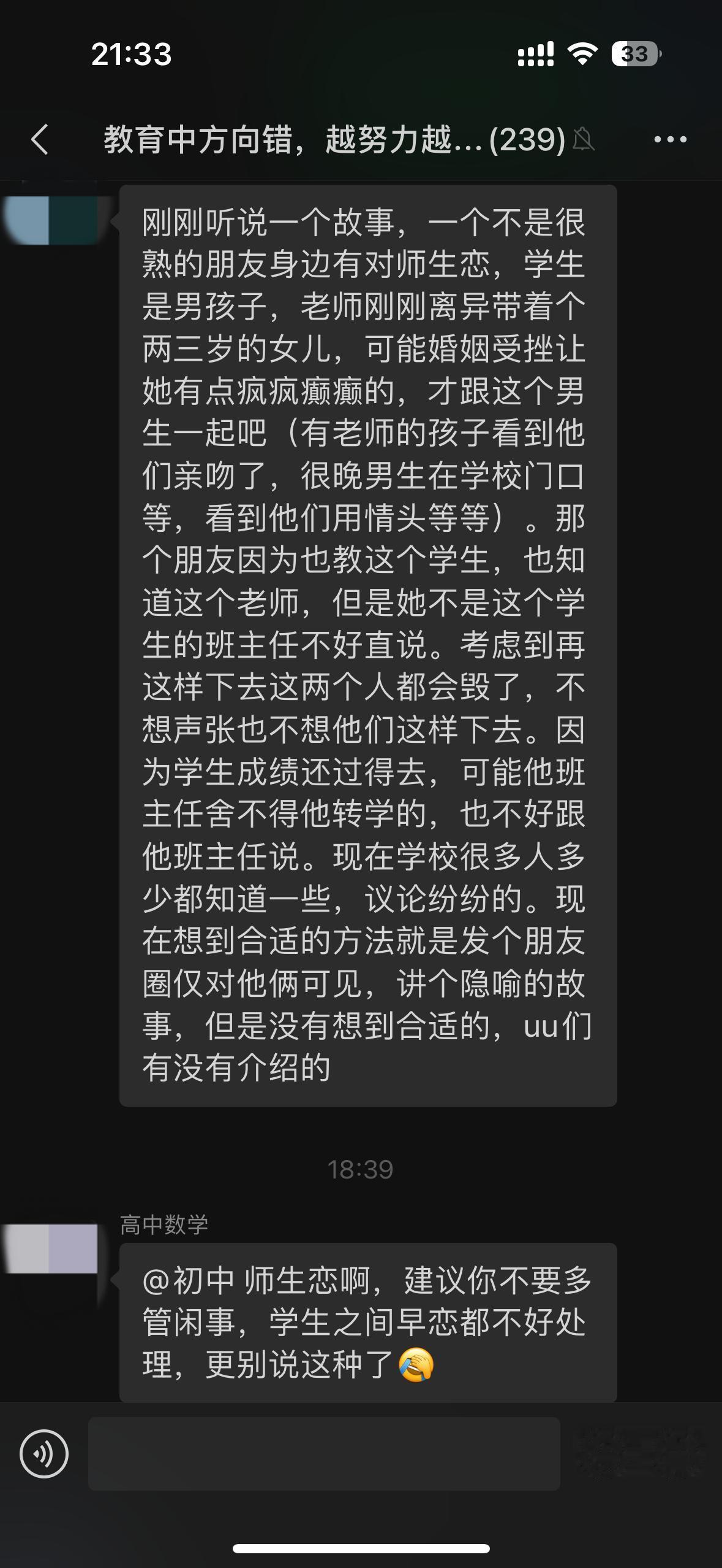 教育不当贵人，别放罪人，要有敬畏之心。#教育#教师