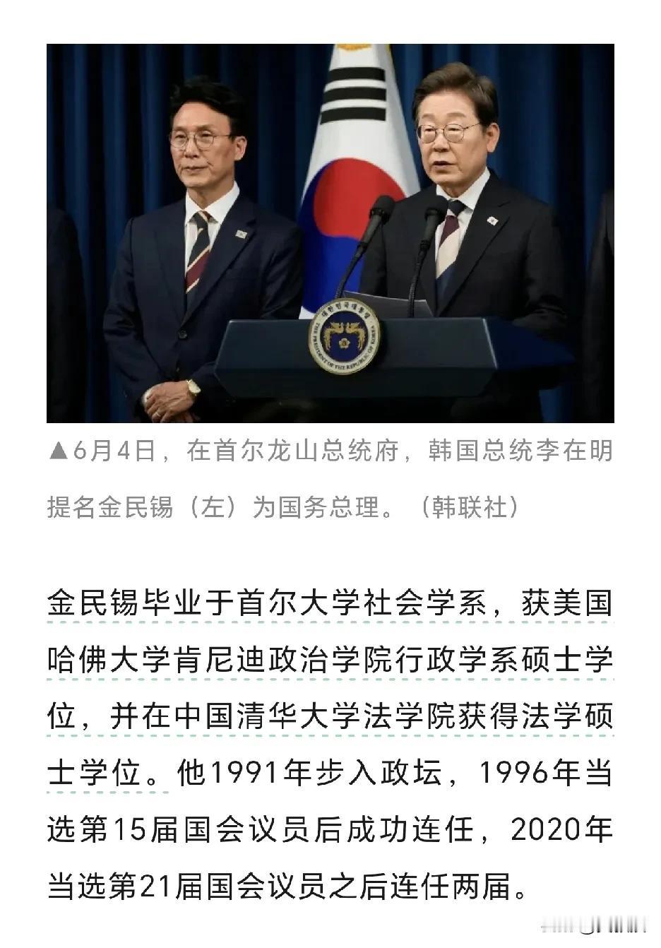 李在明提名的韩国新总理
曾在清华大学留学