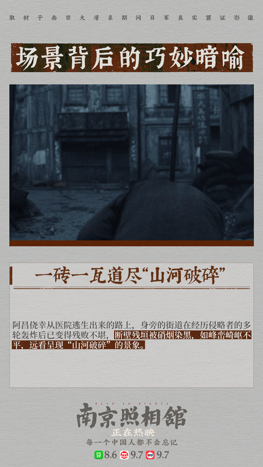 这个照相馆值得用放大镜看 对照史实照片一比一还原，1937号门牌号锁住苦难岁月。