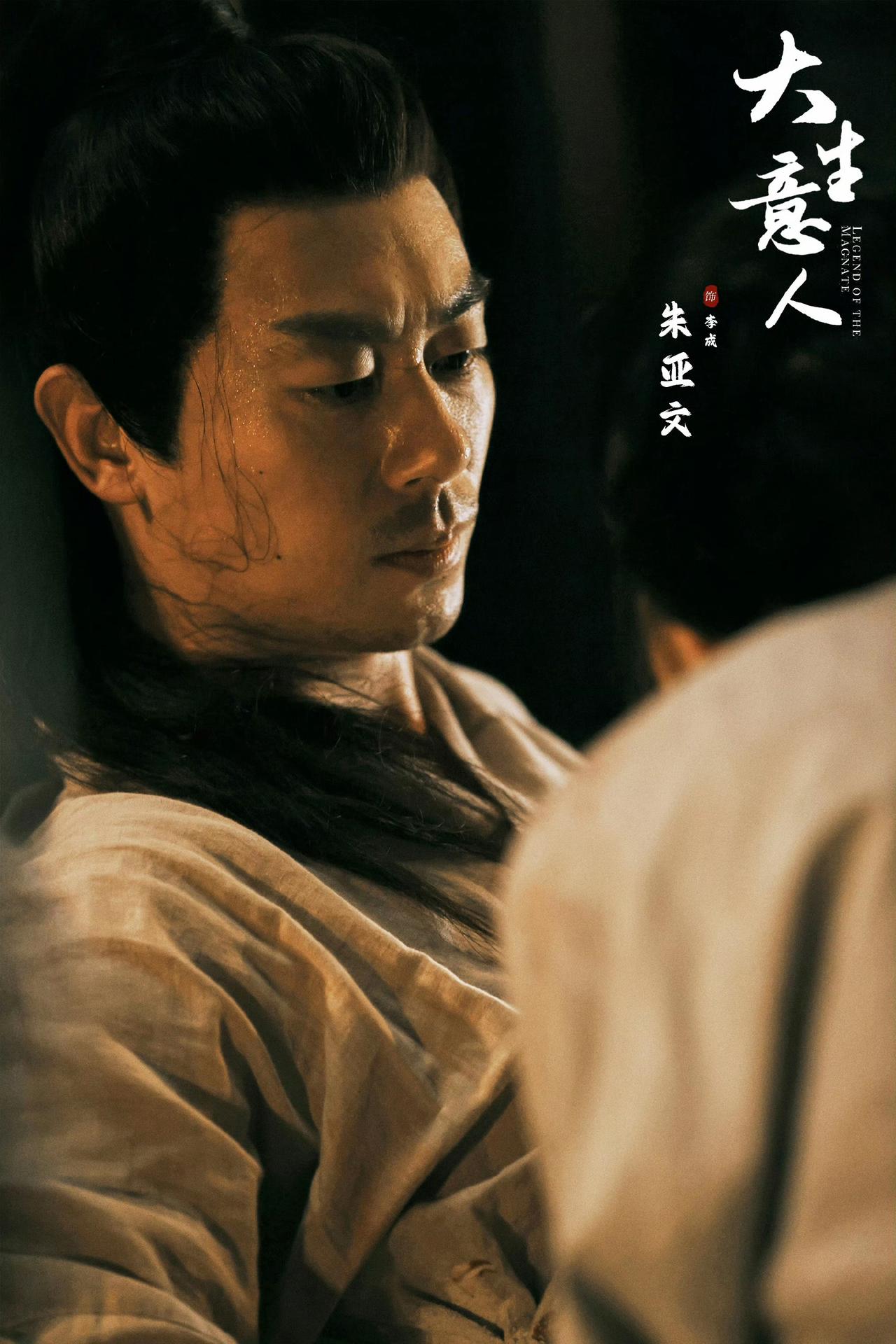 年上乱世爱情就是好嗑！

近日开播的古装商战剧《大生意人》大家都追了吗？陈晓与孙