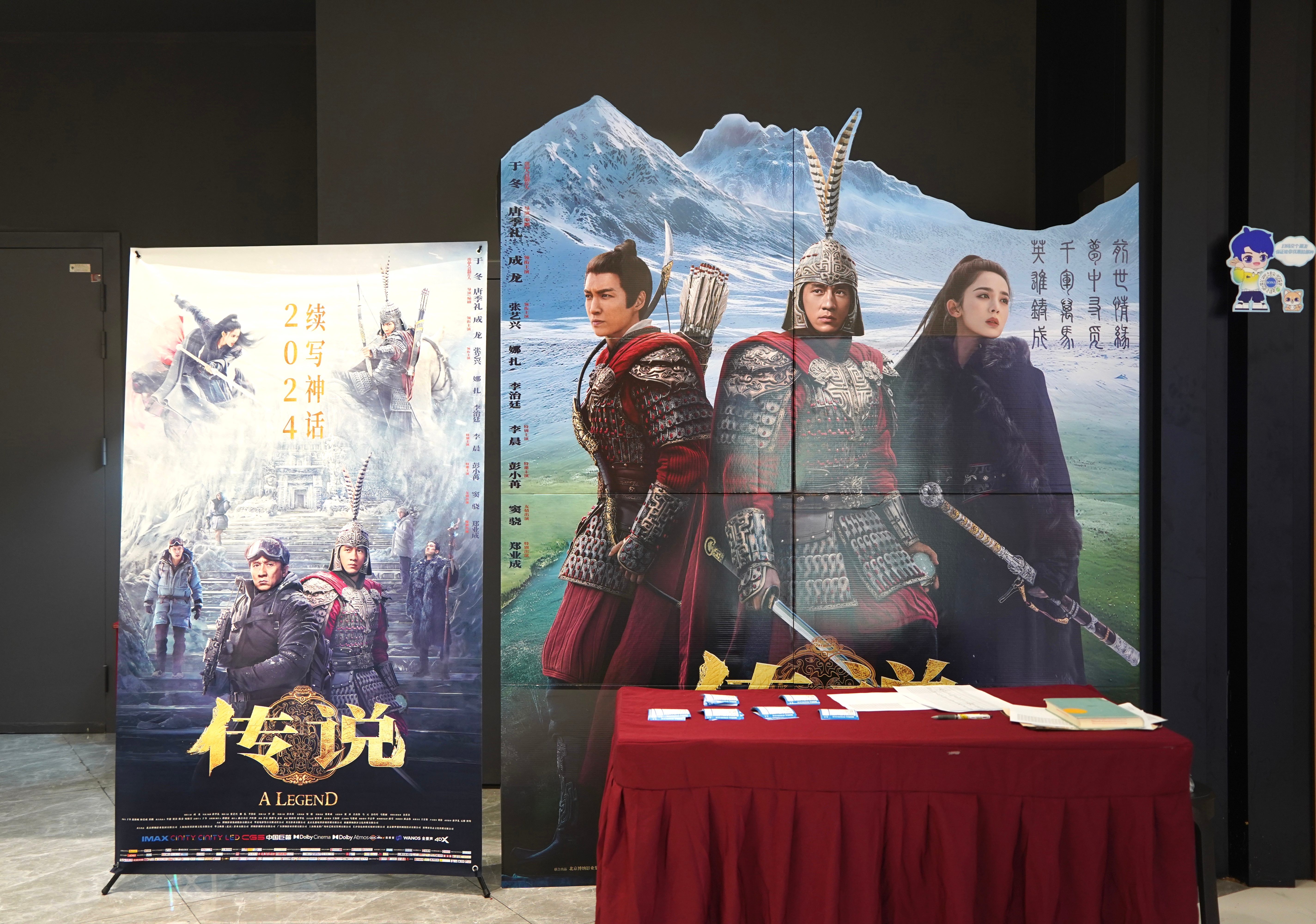 #随光影流浪#观影团 X  筹办《传说》免费公益场圆满撒花🎉。感谢张艺兴吧的赞