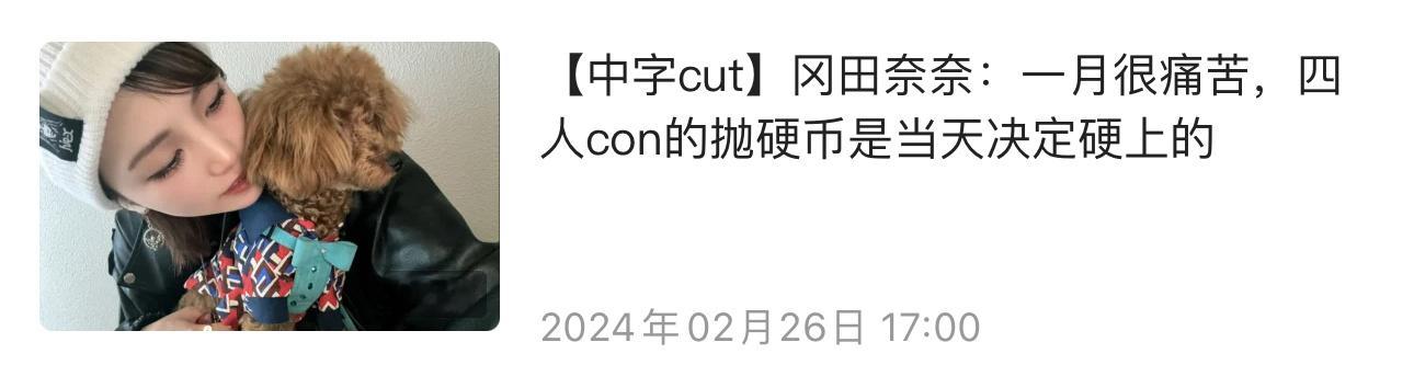 [吹风车]投了fc直播的一段cut。她现在解释和近况更新全在fc了，准备把fc合