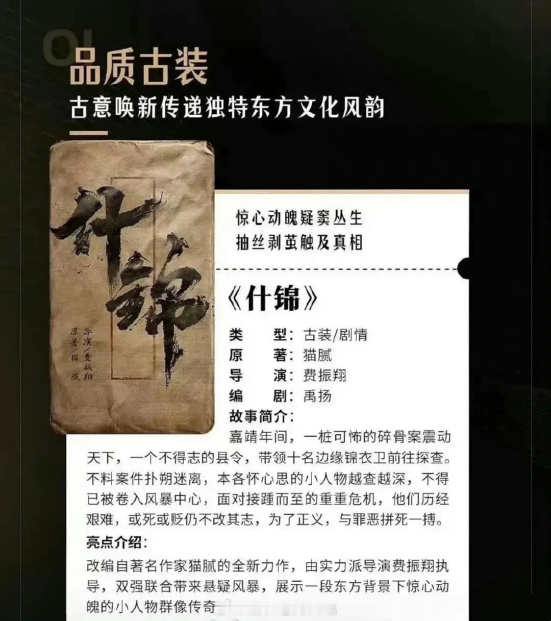 网传肖战下一个拍摄项目《什锦》，看了下导演的作品都还不错！ 