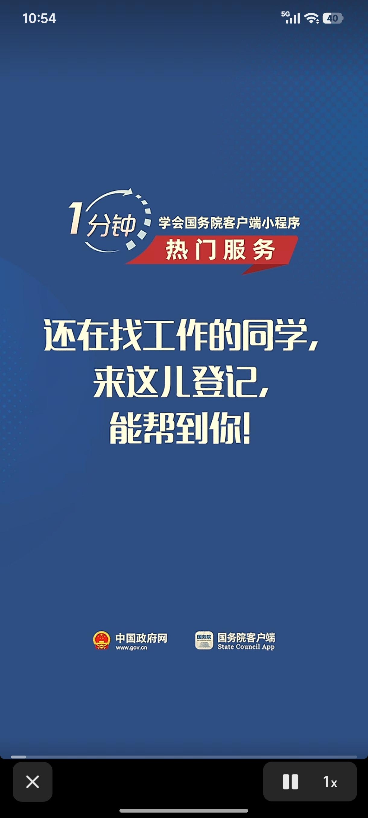两会后国家助力大学生就业

两会落幕，国家为大学生就业送上“硬核福利”！2026