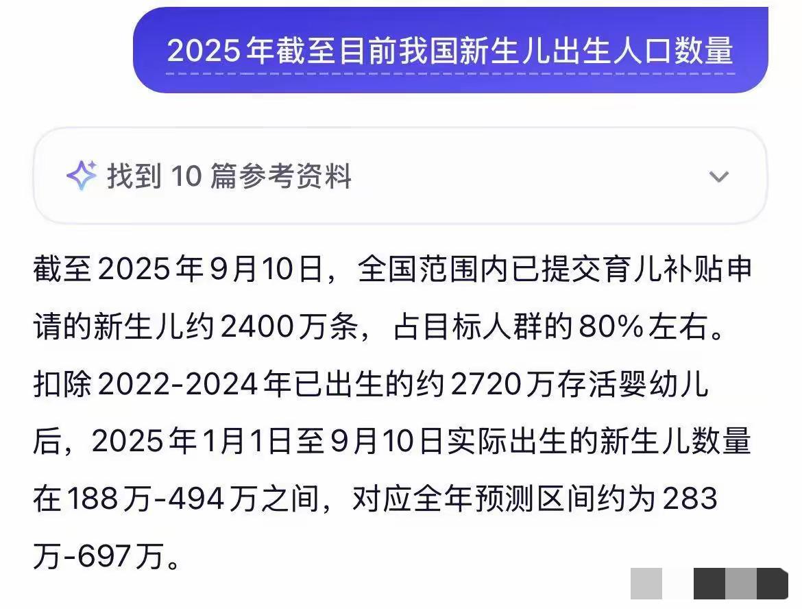 网上说今年新生儿不到500万，

看得人揪心，但查了下权威推测，其实大概率在85