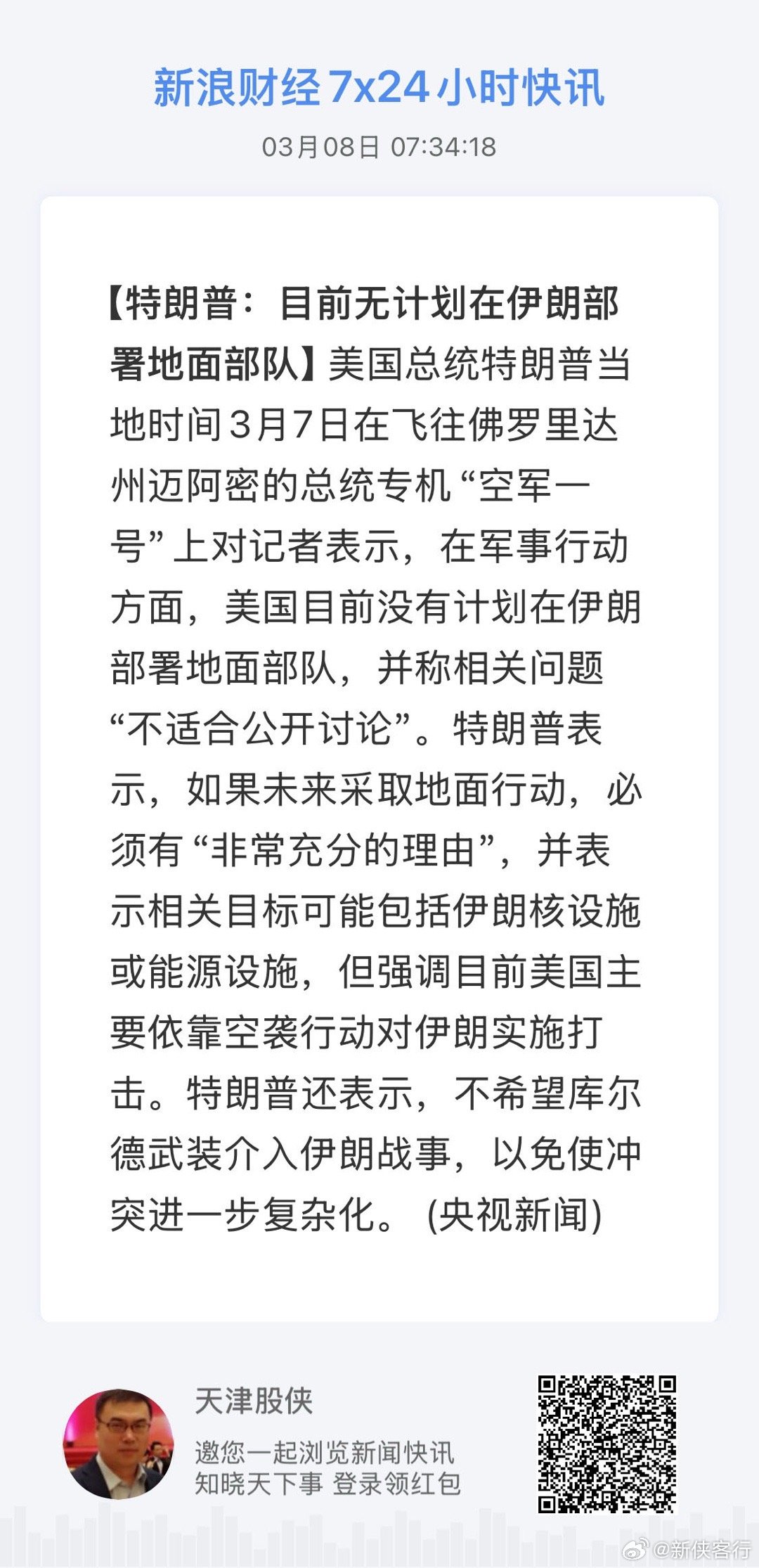 获取全球市场7x24实时滚动播报 网页链接 