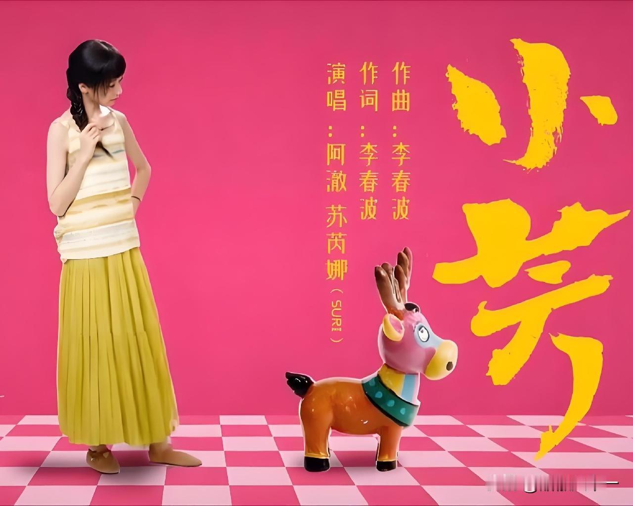 连看两集《小芳》，

发现个有意思的事儿，

就是剧中女主杨小芳做的彩绘玩具不就
