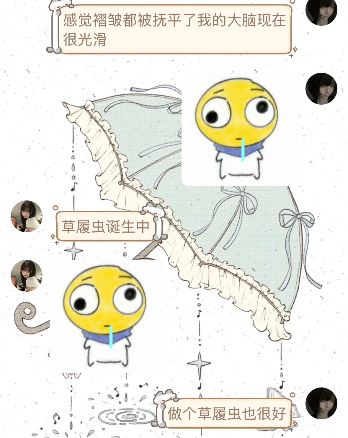 通宵后遗症变身草履虫