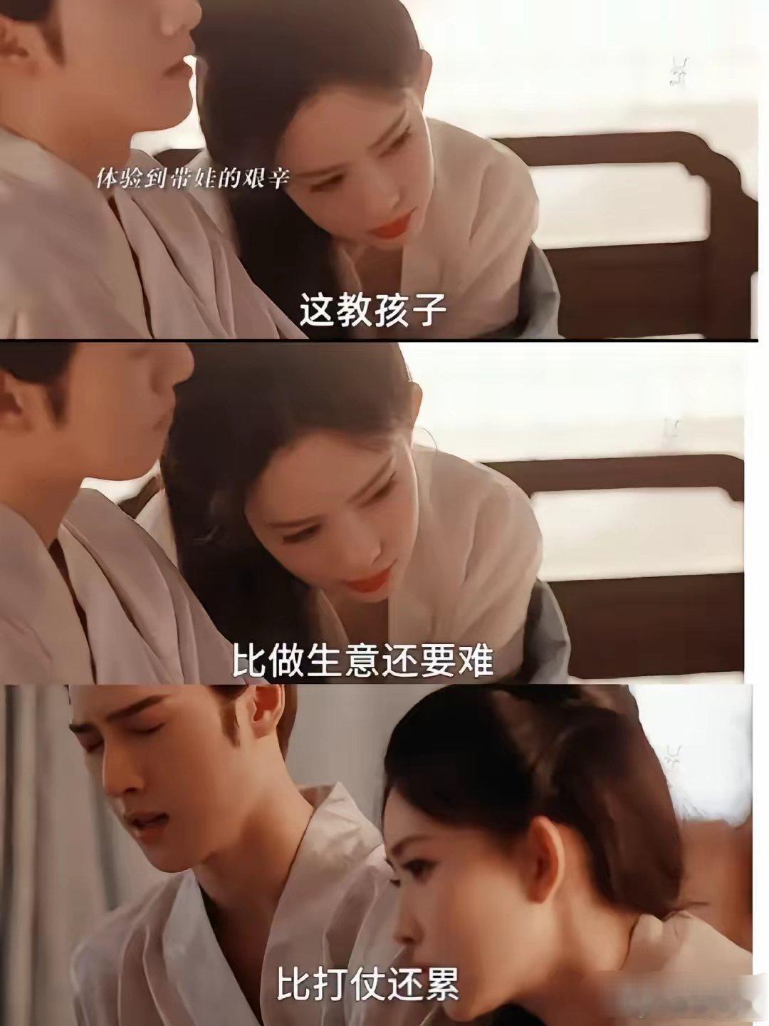 要不好多偶像剧演到结婚就结束了[允悲]最后一张窦昭和宋墨的眼里看到了好累！ 