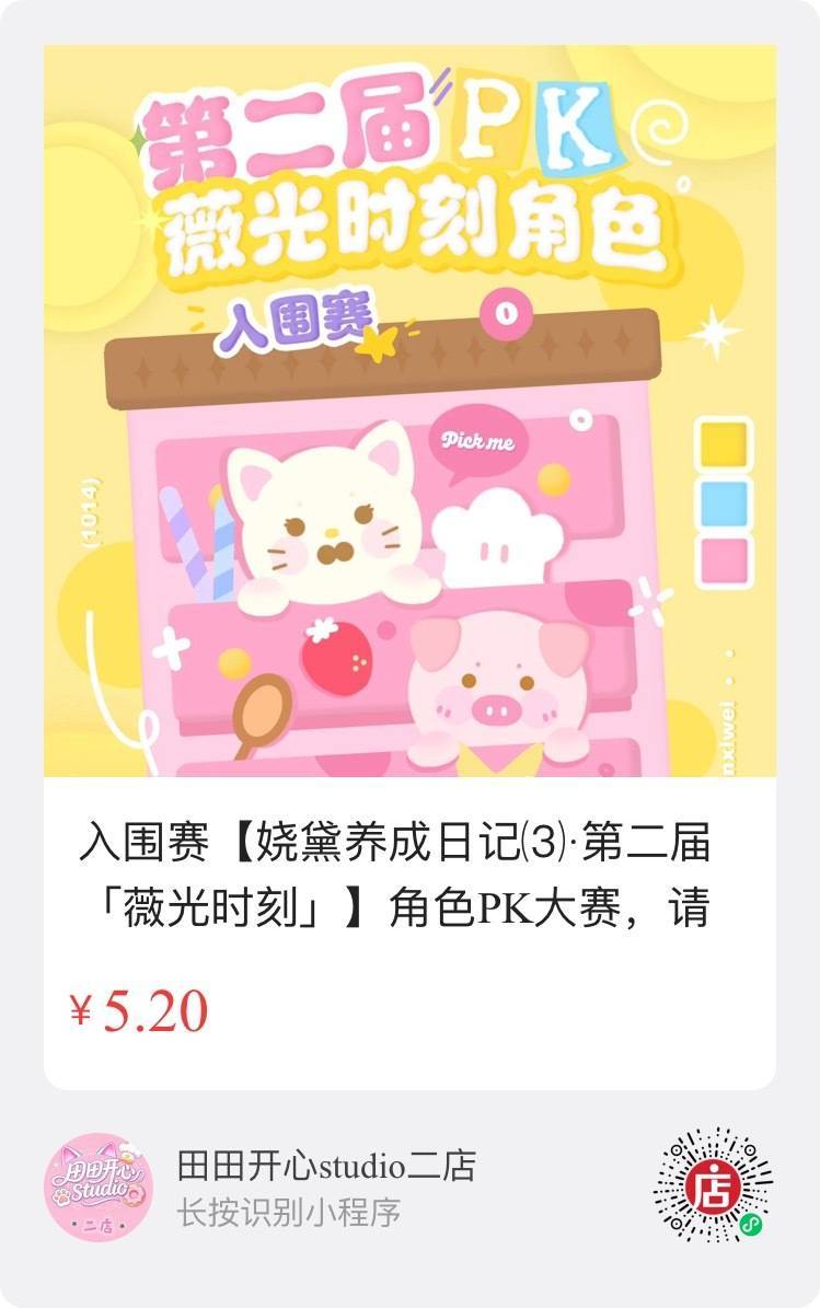 角色pk4️⃣小时赛况前三已明显断̲层̲知南重新挤入上位圈 武祯票数破千君黛以三