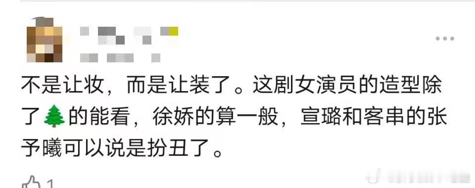 网友说客串的宣璐，都给刘诗诗让妆 ，刘诗诗格局不如刘亦菲？ ​​​