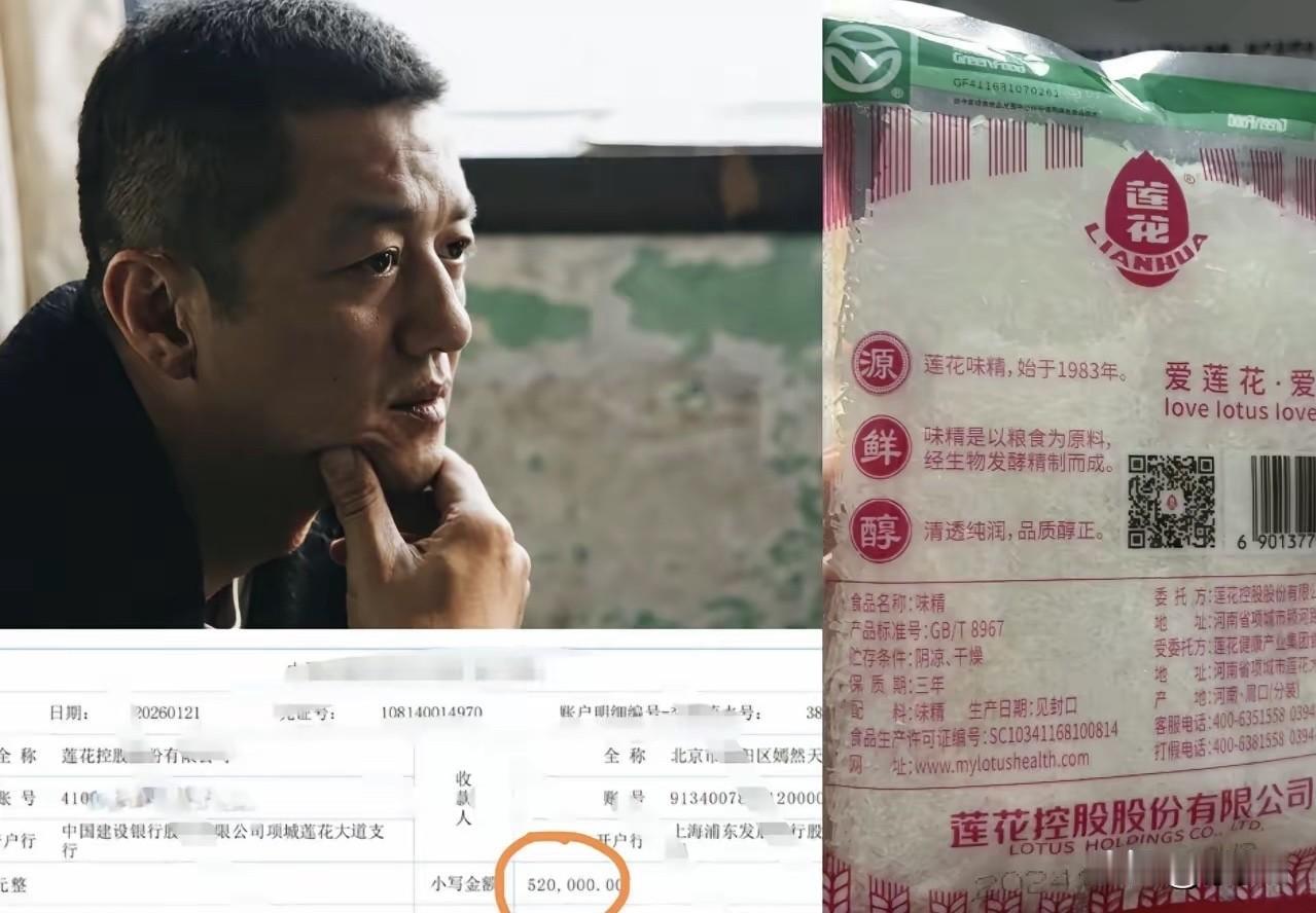 莲花味精这“傻事”，一做就是二十年

简直是功德无量，
不查不知道，查了一下才知
