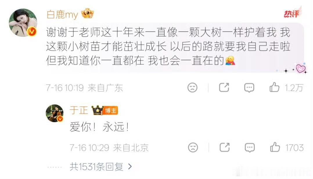 于正发长文回应白鹿解约 【于正称期待与白鹿的下一次合作】7月16日，白鹿发长文宣