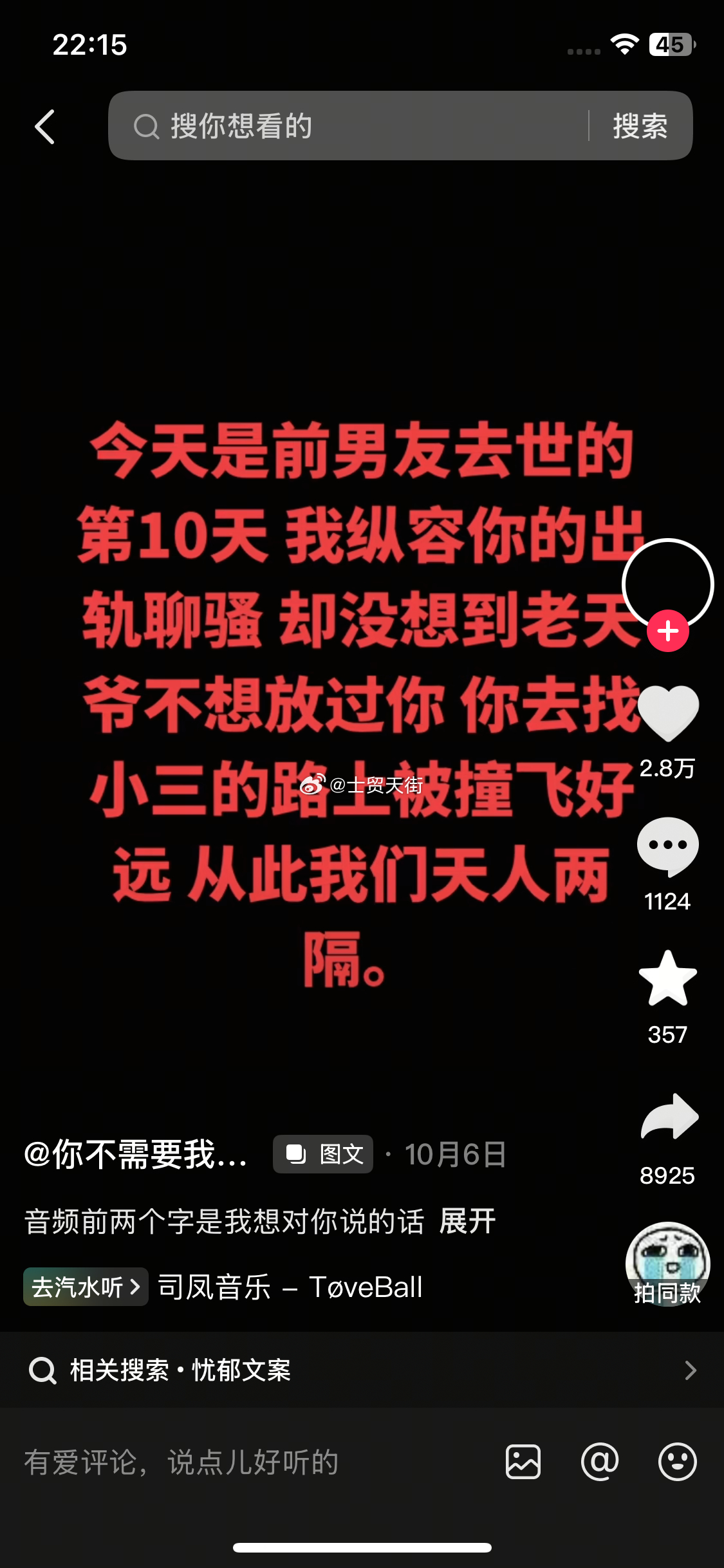 节哀 ​​​