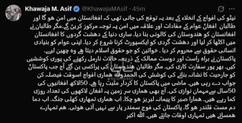 巴基斯坦国防部长霍贾·穆罕默德·阿西夫在一份致阿富汗塔利班的声明中表示，巴方原先