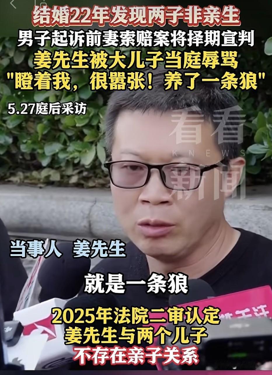 这个男人太可怜了！大儿子生父是其妻子前村的村支书，小儿子生父是堂哥！

要不是大