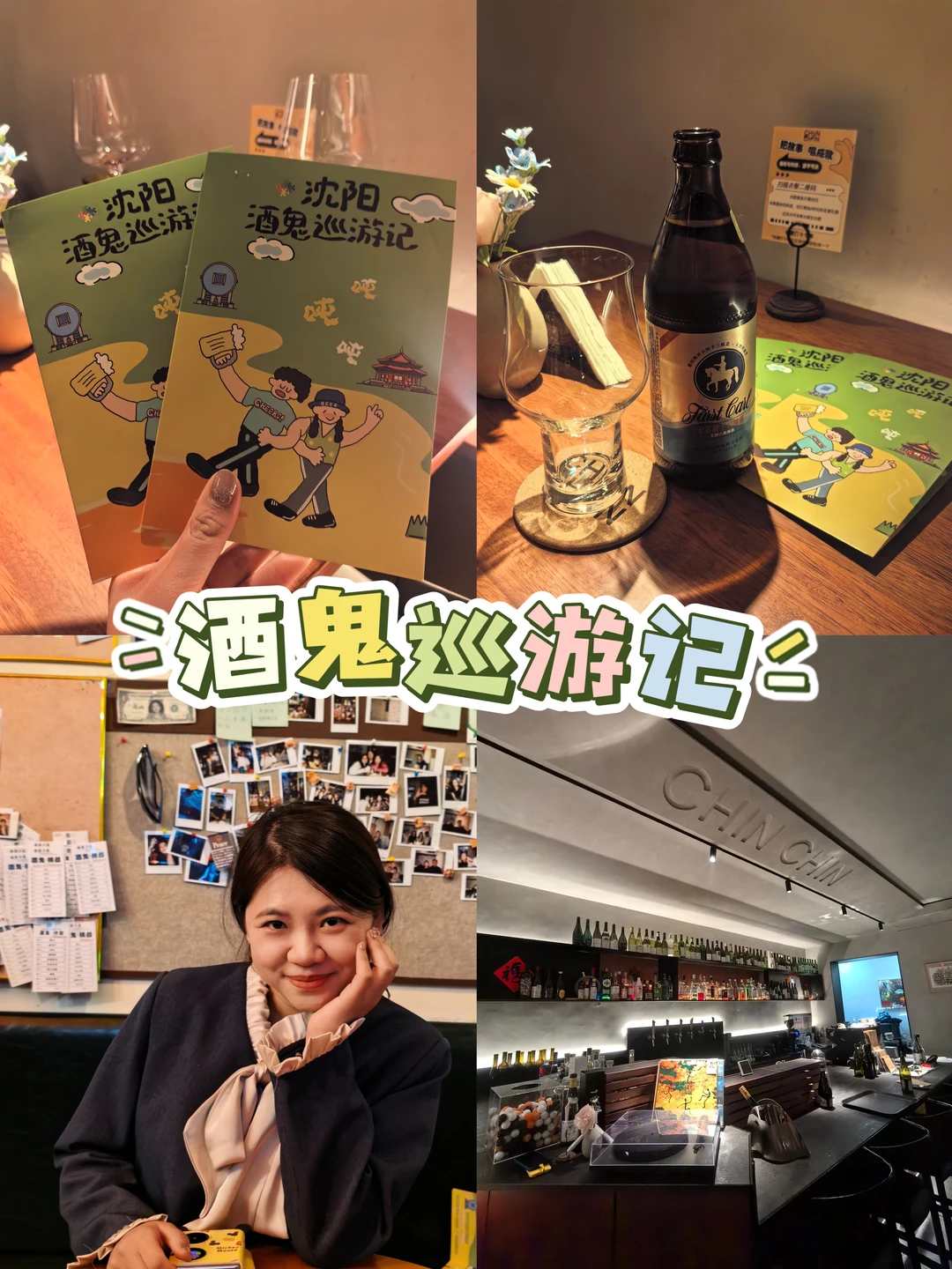 酒鬼地图🗺想喝酒🍺就冲