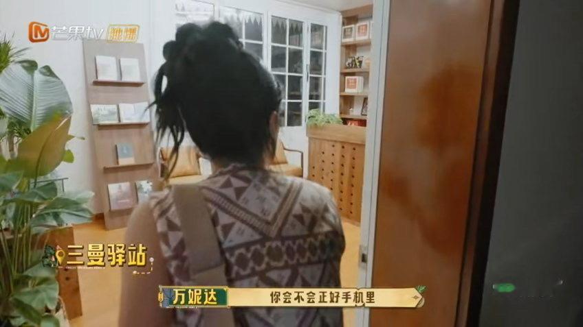 万妮达说自己是超级幸运星忙忙碌碌寻宝藏 别人寻宝靠推理，万妮达寻宝靠运气。随手一