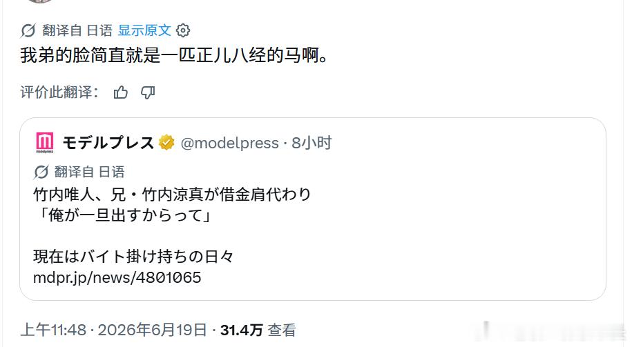 好奇到底有多马，点进去我爆笑 