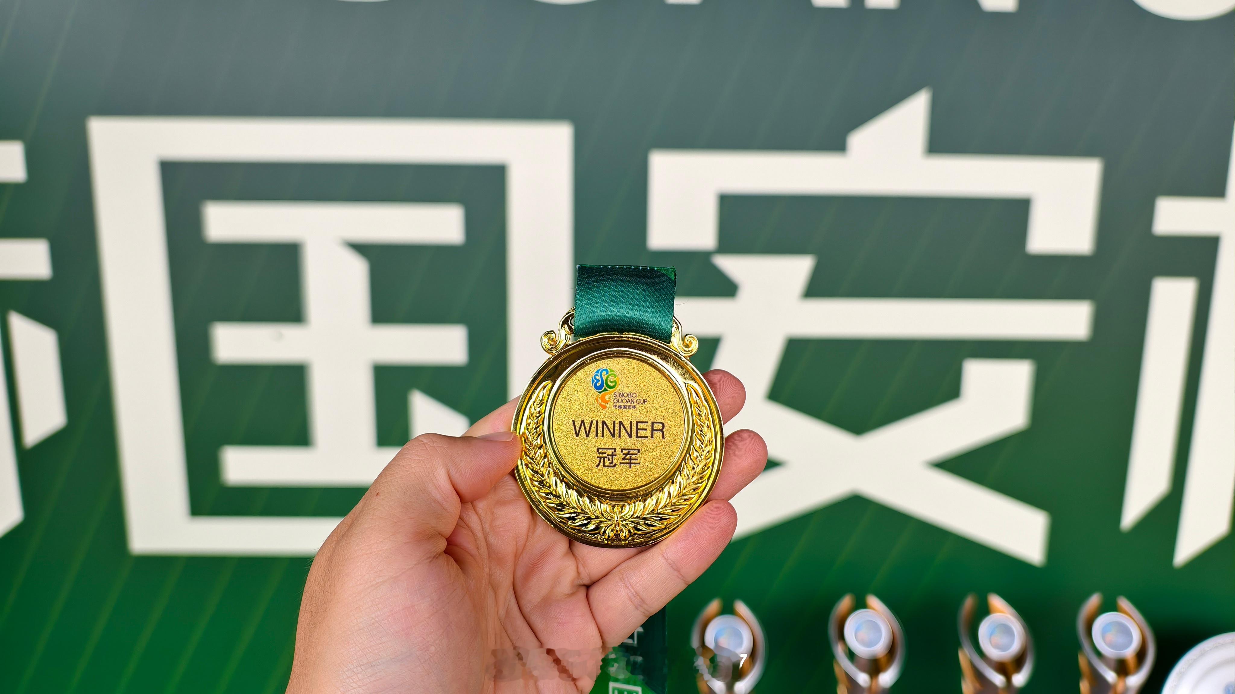 今天第六届中赫国安杯迎来最后一个比赛日，北京国安U18 1:0战胜山东泰山U18